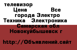 телевизор samsung LE40R82B › Цена ­ 14 000 - Все города Электро-Техника » Электроника   . Самарская обл.,Новокуйбышевск г.